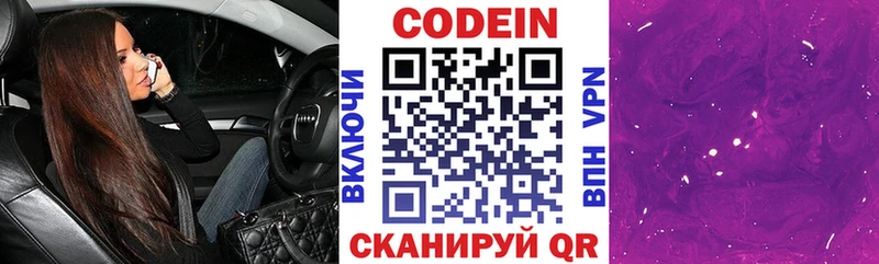 darknet телеграм  Светлый  Кодеин Purple Drank  купить наркотики сайты 