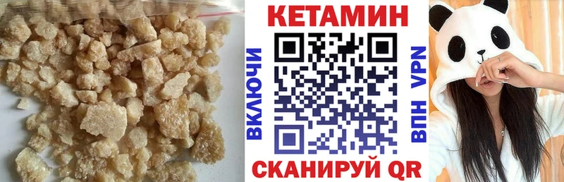 КЕТАМИН VHQ  Светлый 