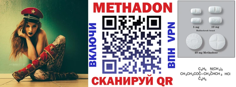 Метадон methadone где купить Светлый