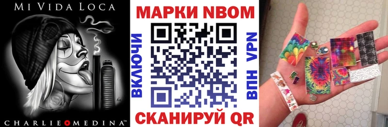 Наркотические марки 1,8мг  Светлый 