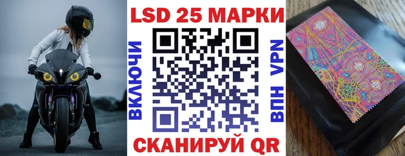 Марки 25I-NBOMe 1,5мг Светлый